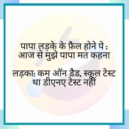 double meaning jokes in hindi